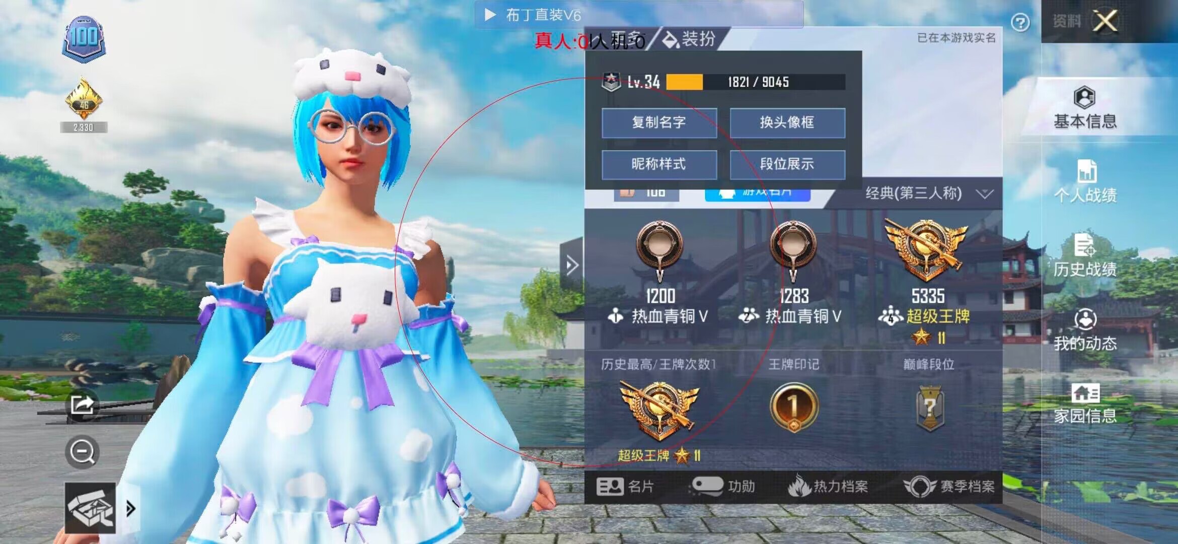 和平精英布丁直装透视 - 和平精英叮当辅助破解版辅助预览图